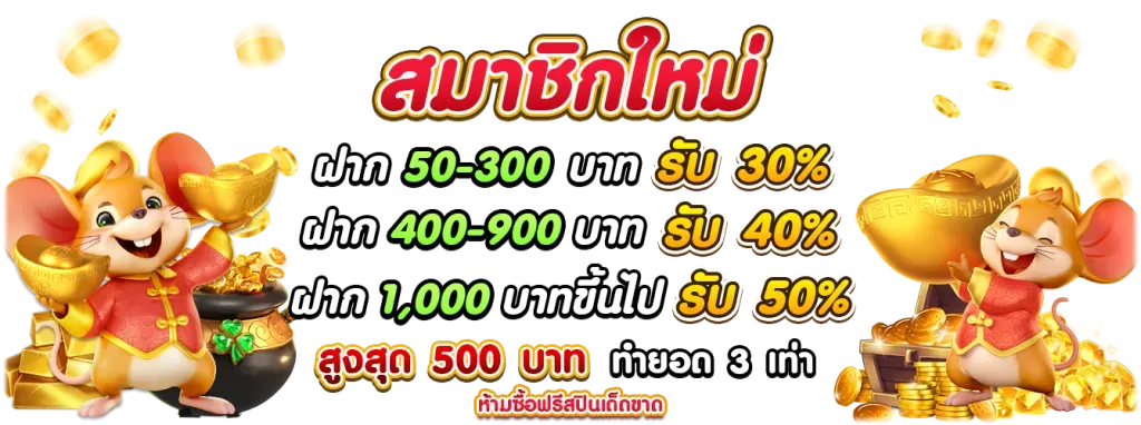 สมัครสล็อต777